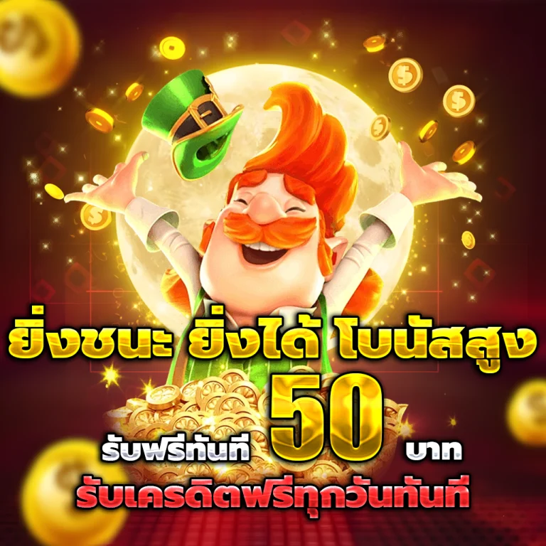 เกม สล็อต999