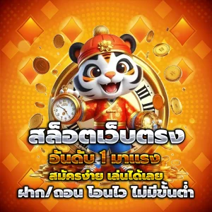 สล็อต ทดลอง เล่น ฟรี ถอน ได้