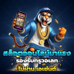 สล็อต ทดลองเล่นฟรี ถอนได้ วอ เลท
